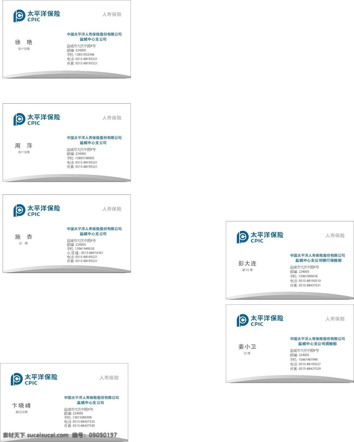 名片 名片卡片 矢量图库 太平洋 矢量 名片卡 广告设计名片