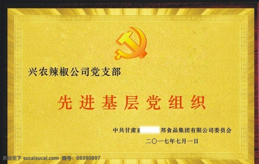 科室牌 木托牌 牌子 公司牌子 单位牌子