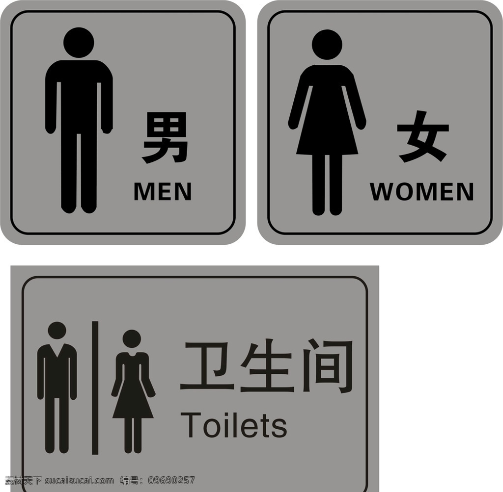 卫生间标识 提示牌 标识牌 卫生间 男女厕所 男女图标 公共标识 厕所标识牌 平面广告平面 标志图标 公共标识标志