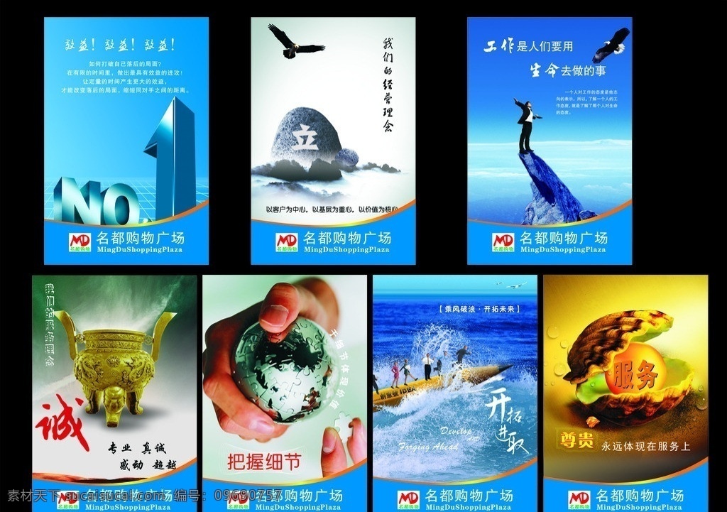 企业文化 企业理念 公司形象 经营理念 效率 效益 服务理念 把握细节 开拓进取 服务 诚信 拼搏 追求 超越 鼎 高山 雄鹰 波浪 矢量