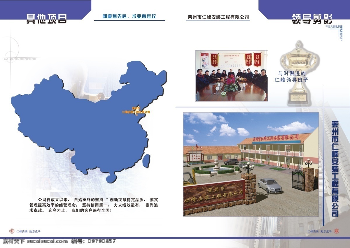 宣传册 内页 广告设计模板 画册设计 宣传册内页 源文件 冷冻设备 分层 模板 其他画册封面