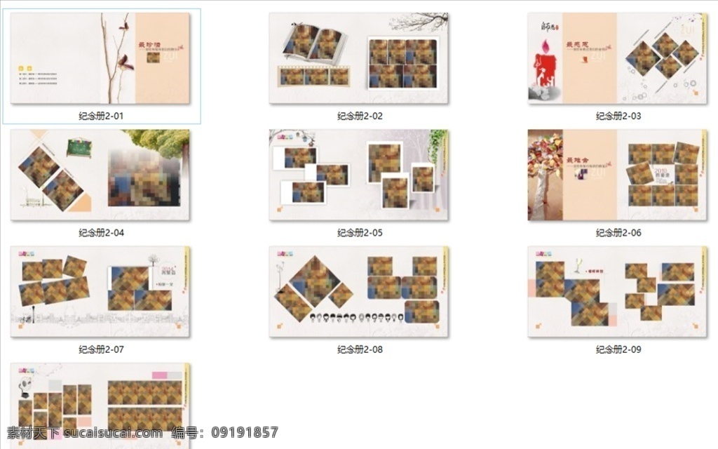 相册 同学聚会相册 纪念册 留念册 小清新相册 相册排版 相册设计 相册模版 同学聚会 照片排版 青春对话 画册 画册设计