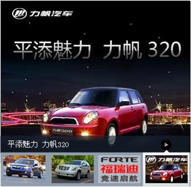 汽车 焦点 图 夜景 海报