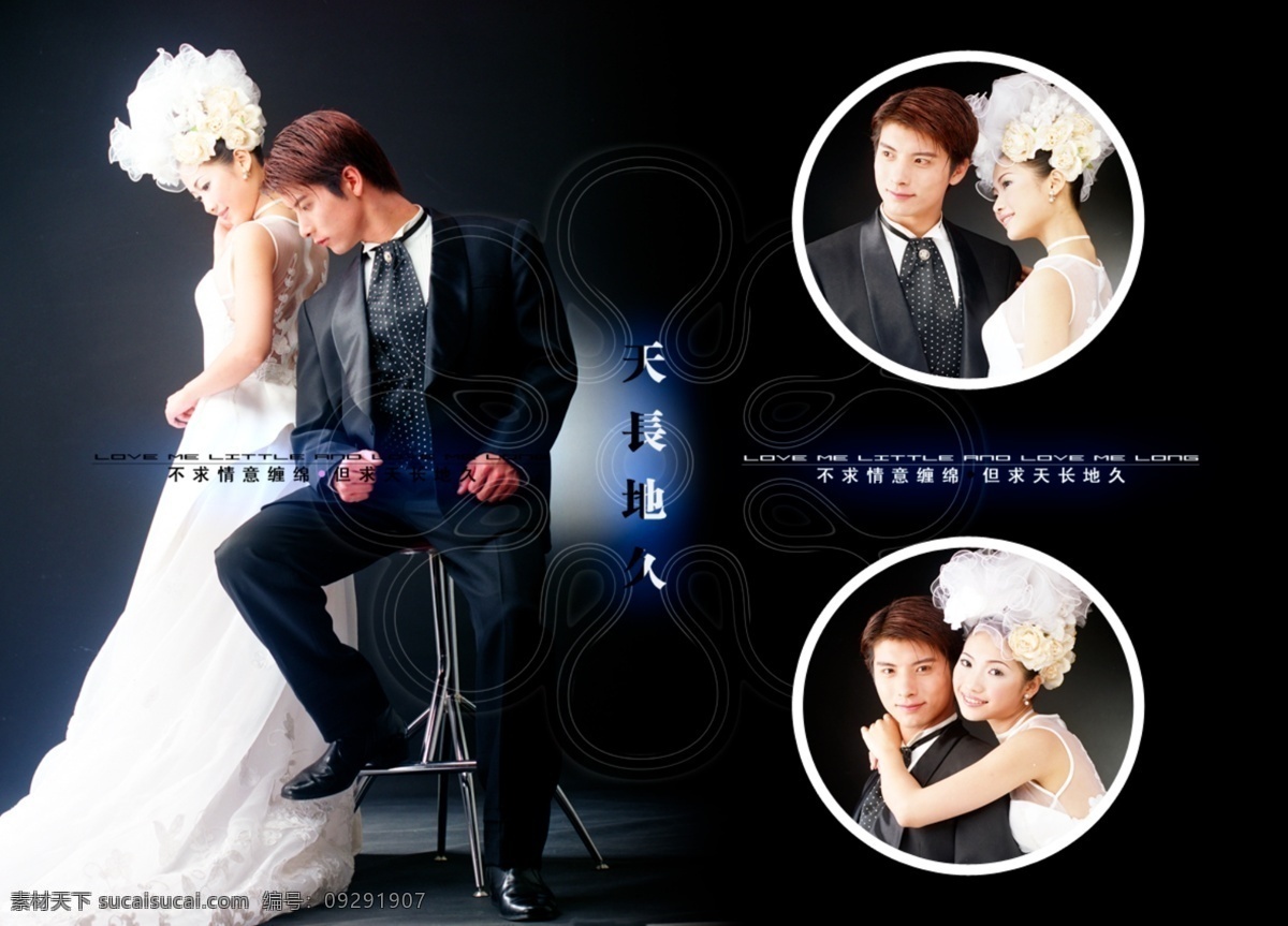 婚纱照 模板 photoshop 婚纱摄影 扣 婚纱 处理 psd源文件 儿童 写真 相册
