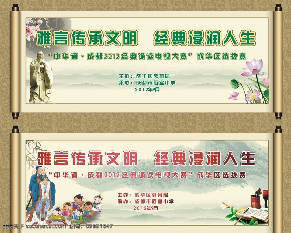 国学 诵读背景 诵读幕布 国学背景 国学幕布 卷轴 画轴 选拔背景 水墨画 书 笔 笔筒 学校背景 学校幕布 国学经典幕布 诵读大赛背景 矢量