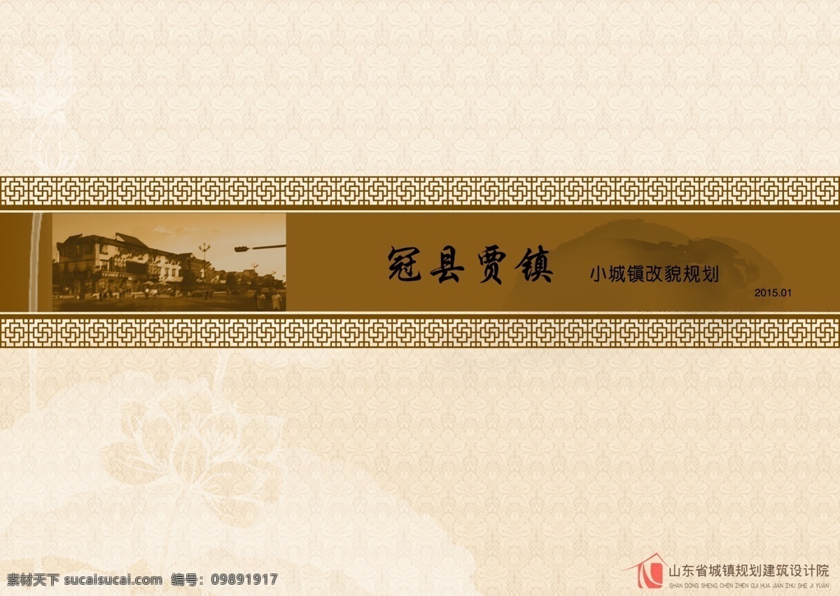 文本 封面 ps格式 板式 分层