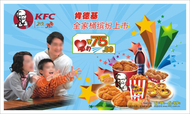 肯德基 年 感恩 回报 标志 矢量图