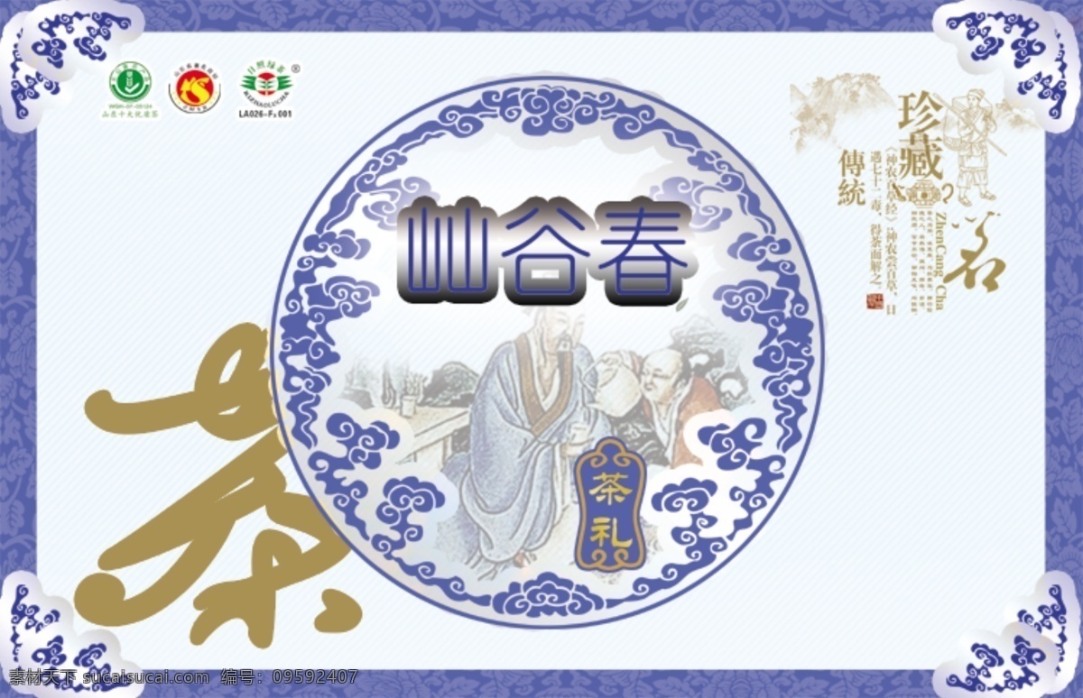 红色 革命 系列 车 贴 焐锩盗谐堤 矢量图 花纹花边
