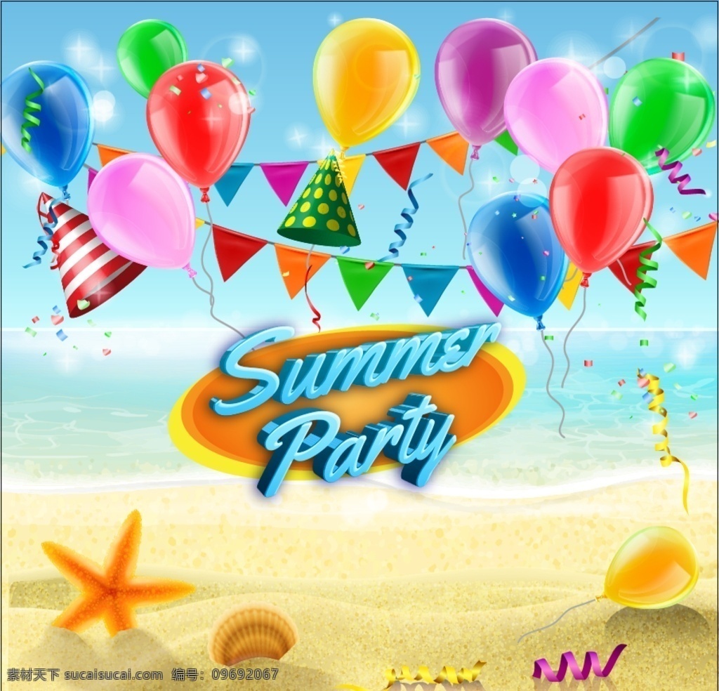 节日 沙滩 气球 彩旗 海星 礼帽 彩带 夏天 party 气泡