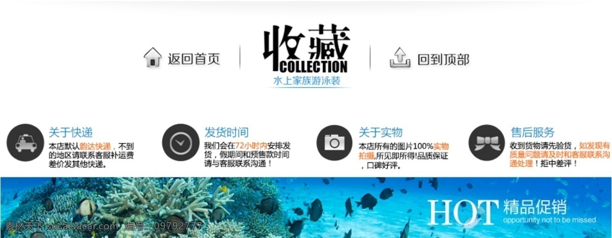 淘宝尾部 淘宝首页尾部 淘宝 尾部 淘宝素材 淘宝设计 淘宝模板下载 白色