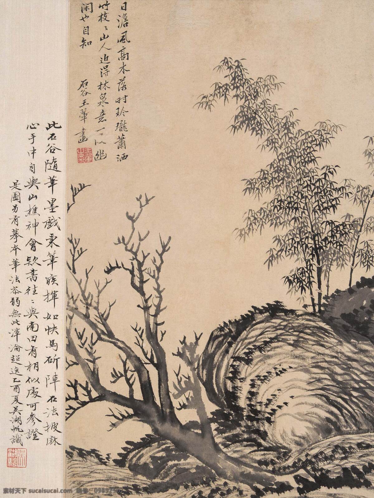 竹石图 王翚 竹子 石头 绘画书法 文化艺术