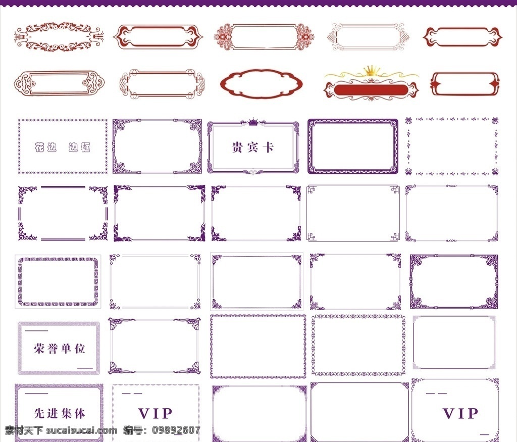 花边 花纹 纹底 花边纹底 素材花边 底纹边框 花边花纹