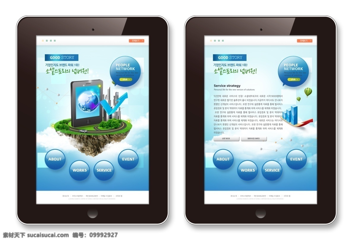 创意 科技 手机 版 网页 模板 网站 网页设计 网页模板 网页素材
