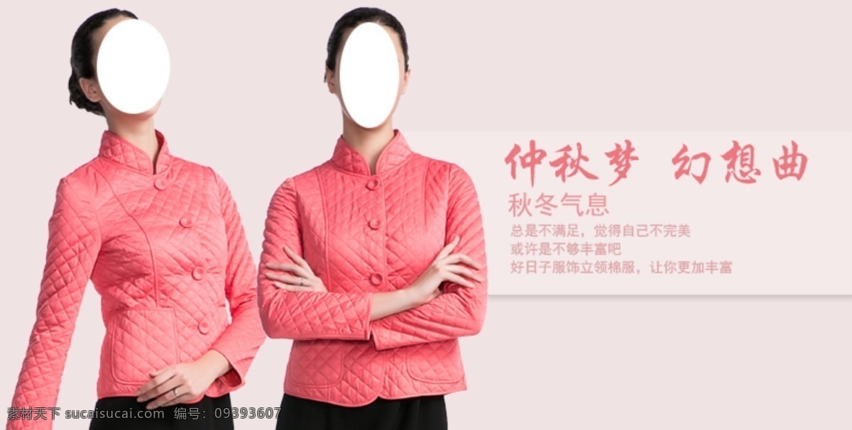 冬装 棉服 女装 时尚 网页模板 修身 源文件 中文模板 还 白 模板下载 女装还白 淘宝素材 淘宝促销海报