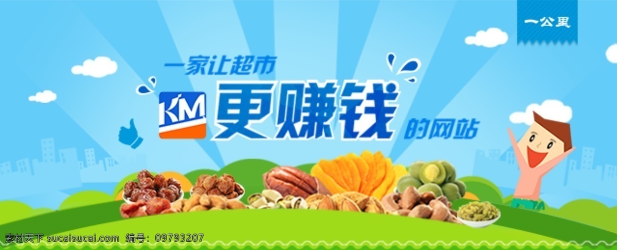 企业宣传网站 宣传 公司 赚钱 网站 banner app