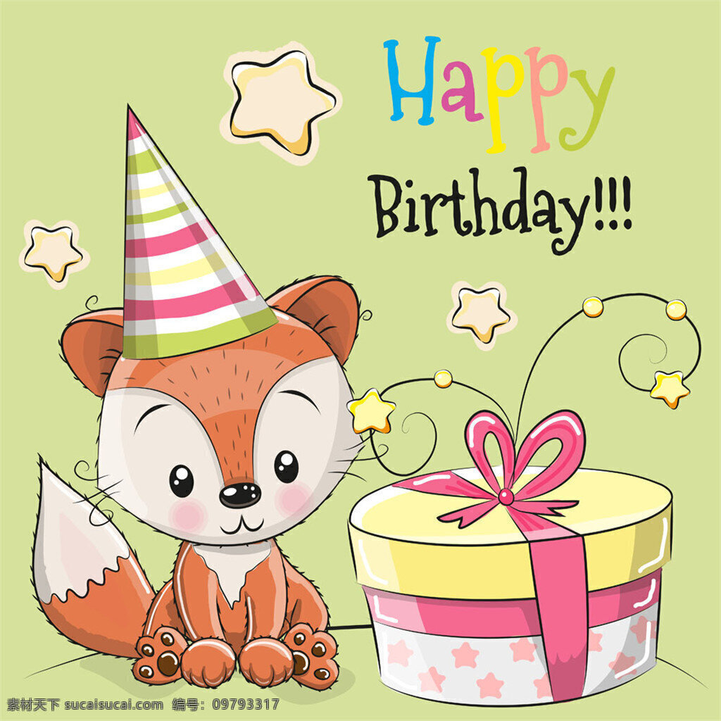 过生日的狐狸 狐狸 蛋糕 生日蛋糕 矢量 卡通 动物 星星 生日快乐 生日帽