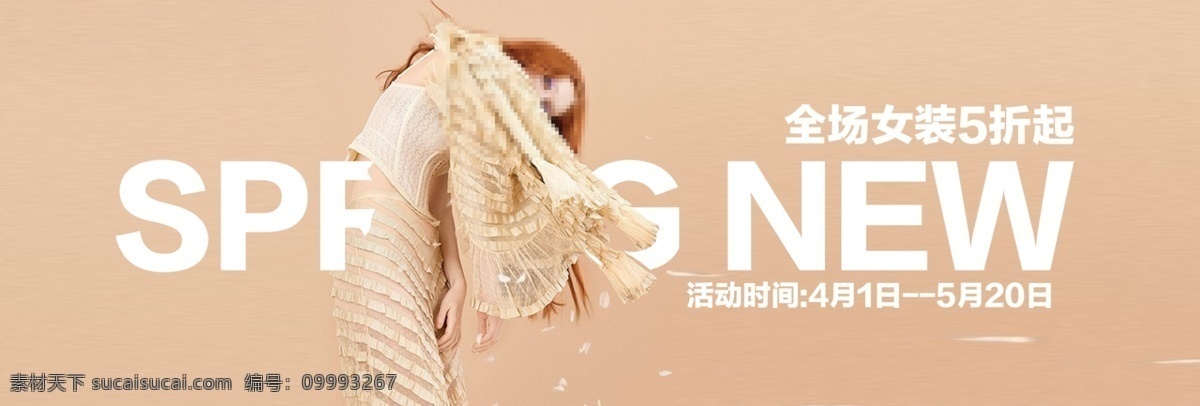 清新 文艺 女装 banner 海报 小 背景 简约