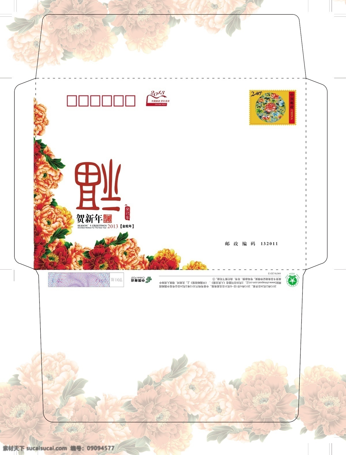 贺卡 信封 乜欧馑夭南略 psd源文件 请柬请帖