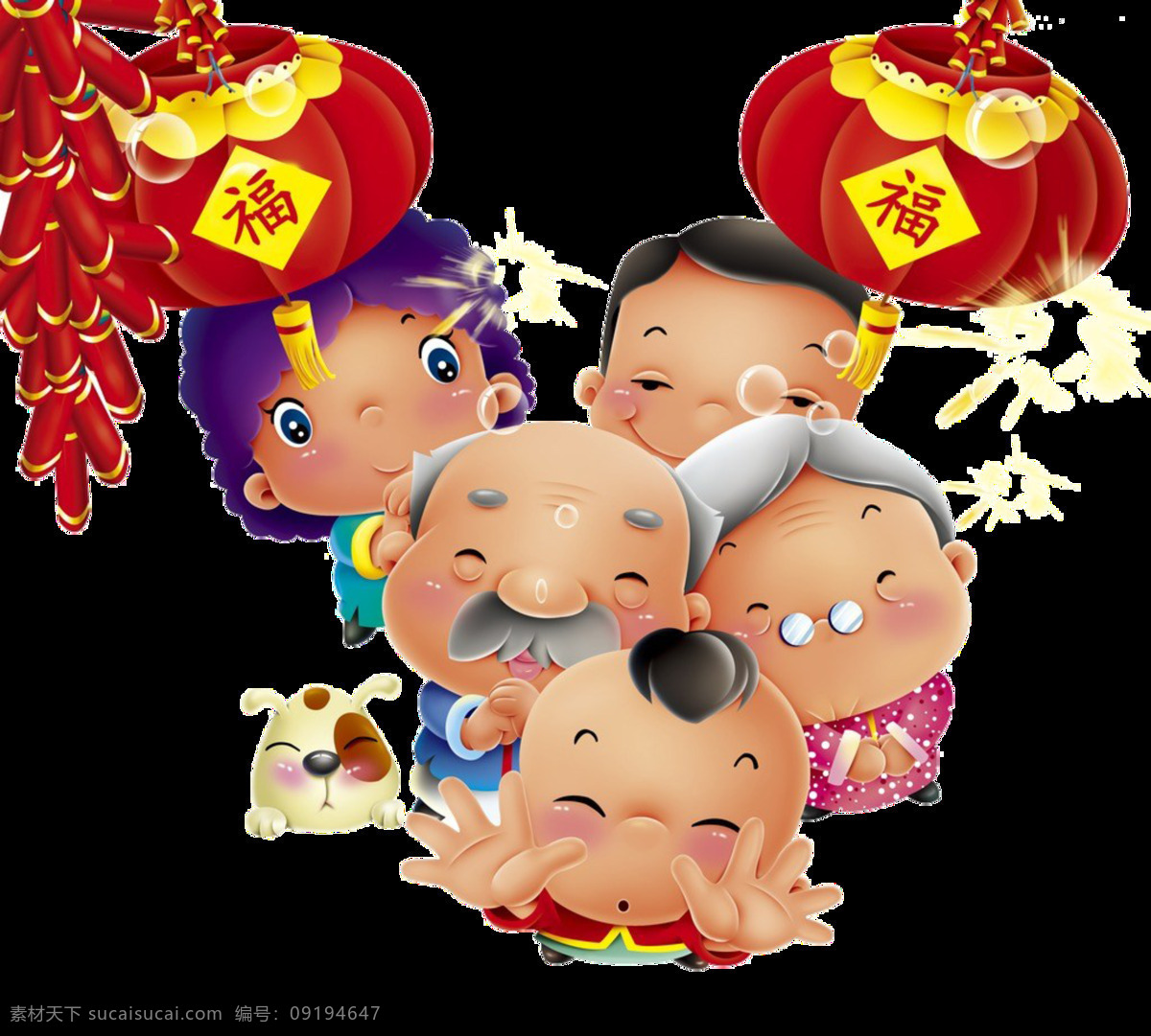 中国 风 春节 元素 鞭炮 灯笼 对联 恭贺新春 狗年旺旺 卡通人物 全家福 新年元素