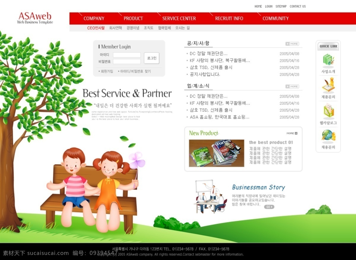 韩国 综合 服务性 网站 模板 服务 网页模板 网页素材