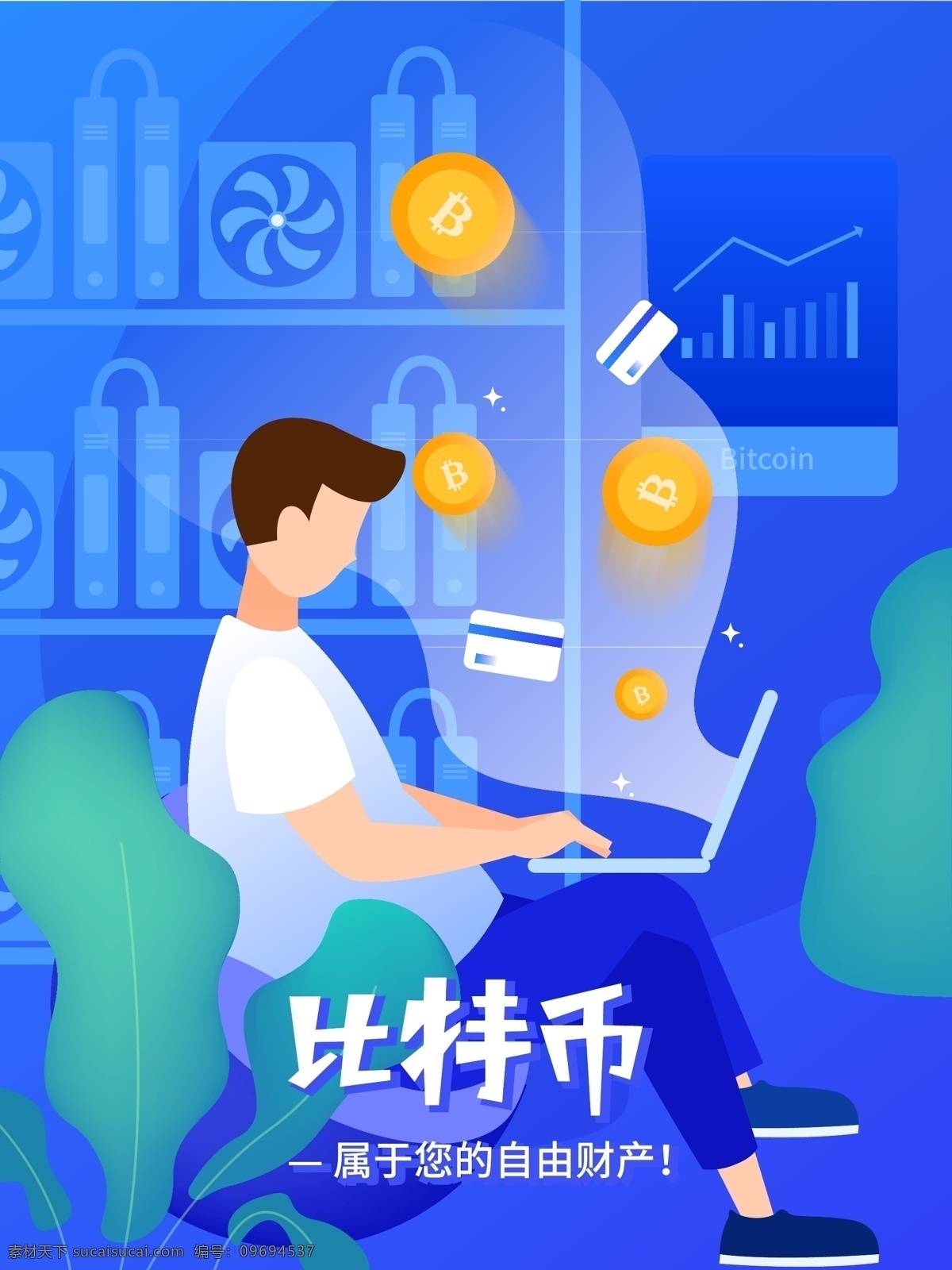 扁平 风 金融 比特 币 玩 转 数字 扁平风 比特币 办公的男子 数字币 玩转比特币