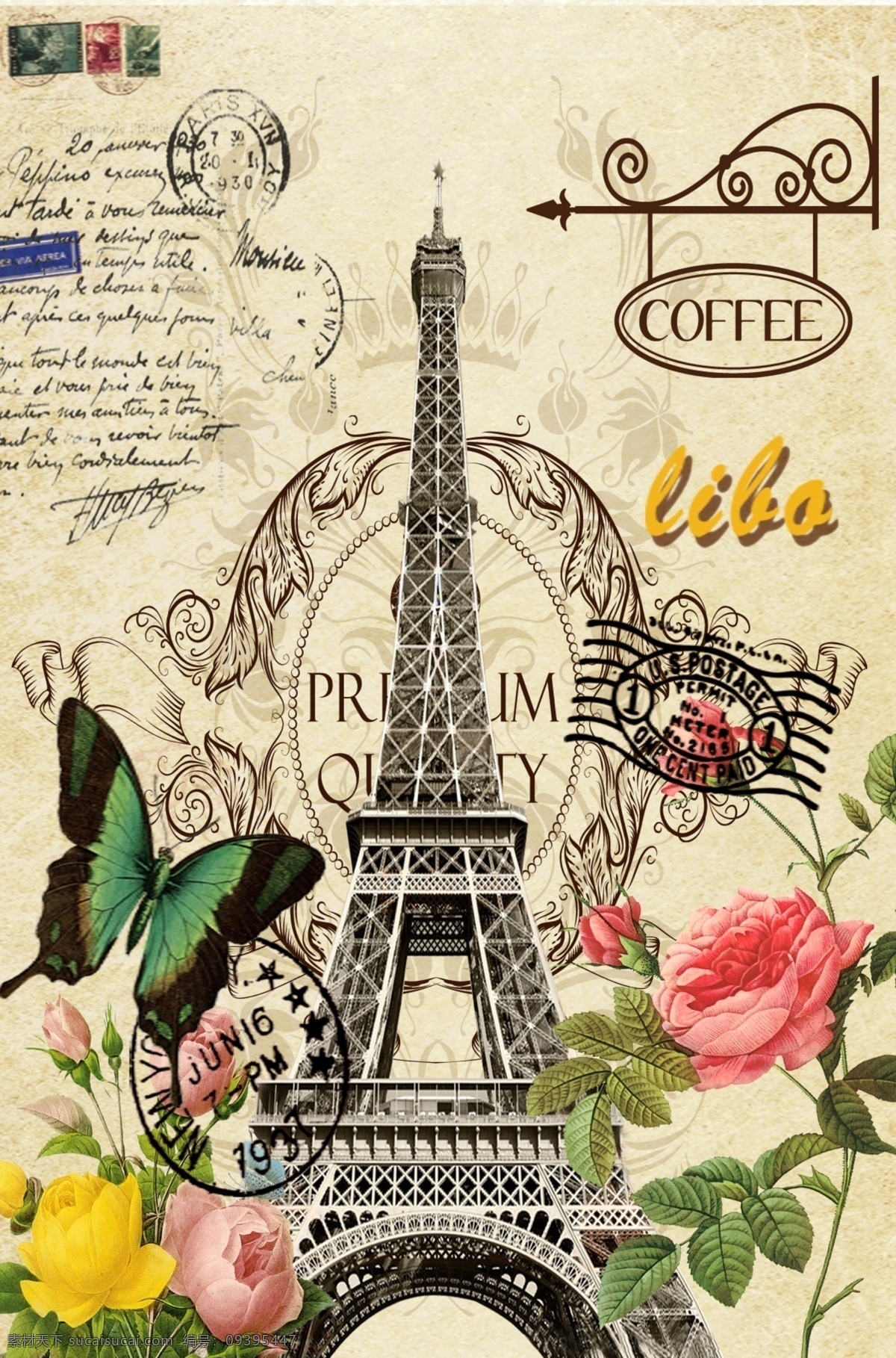 欧美 复古 埃菲尔铁塔 邮票 邮戳 咖啡 巴黎铁塔 蝴蝶 花纹背景 欧美复古 分层 风景
