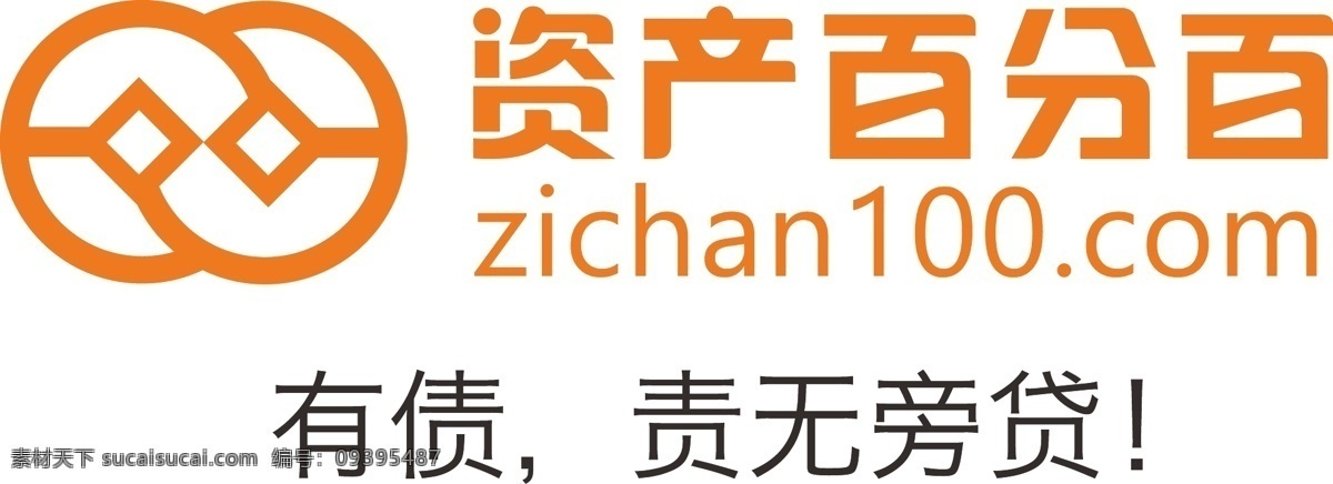 资产百分百 有债 责无旁贷 新兴金融 不良资产处置 专家 互联网 金融 logo 矢量 矢量logo 标志 大全 包装设计 logo大全 企业logo 标识 标志设计 现代标识 标识标志图标 企业 矢量图库 商标 图标 标志图标