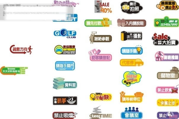 指示牌 公共标识标记 矢量图 扒手 方向 禁止 矢量 图标 标识 标志 其他矢量图
