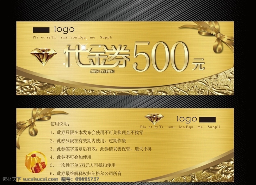 金色代金券 金色名片 活动名片 商务代金券