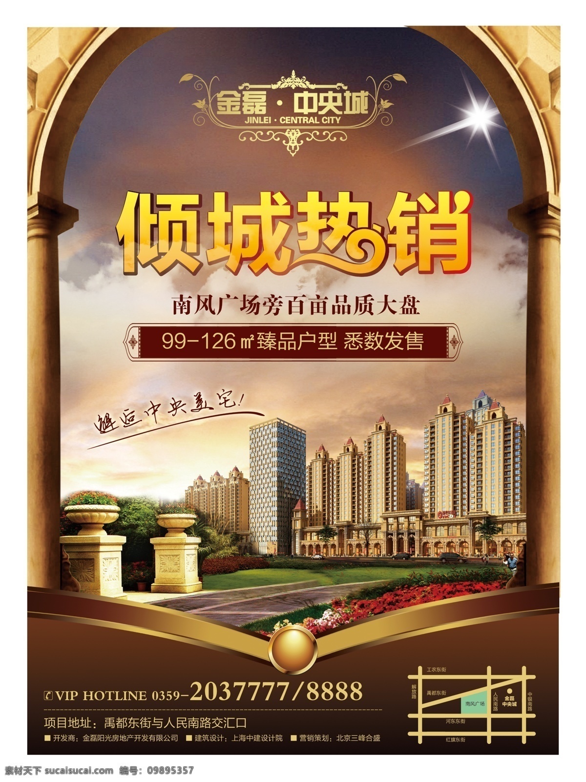 商业地产 商业地产广告 商业地产围挡 商业地产画册 商业地产海报 商业地产dm 商业地产报广 商业地产背景 商业地产开盘 商业地产单张 dm 单 商业地产展板 商业地产围墙 商业地产招商 商业地产商铺 商业地产折页 商业地产高炮 商业地产展架 商业宣传单 商业地产楼书 商业地产单页 dm宣传单 分层