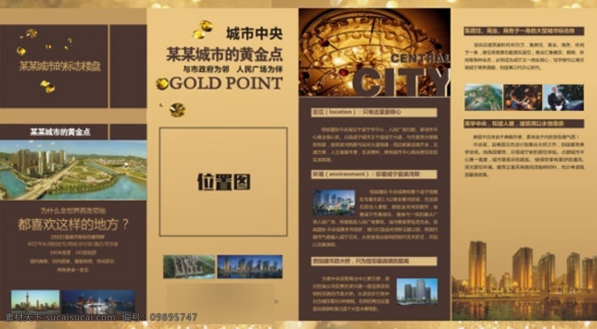 酒店宣传海报 促销海报 活动海报 精品海报 休闲海报 宣传单 宣传海报 宣传折页 杂志 酒店企业文化 酒店形 黄色