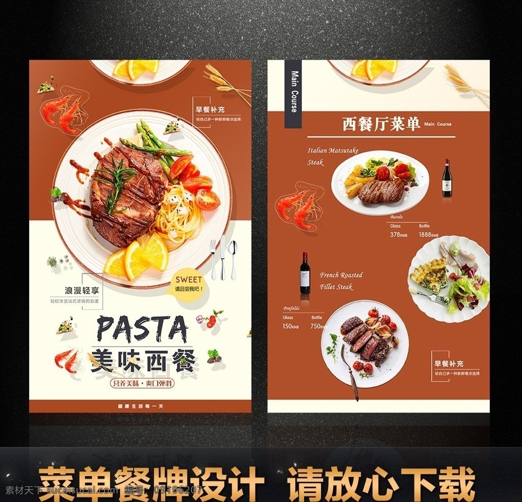 西餐菜单菜谱 西餐菜单 菜谱画册 欧式菜单 小清新菜单 饭店菜单 餐牌 点菜单 点菜谱 饮品菜单 牛排菜单 创意菜单 创意海报 西餐海报 美食菜单 甜点菜单 美食海报 西餐素材 菜谱 菜谱设计 菜谱素材 菜谱餐饮 菜谱美食 菜谱封面 饭馆菜谱 烧菜菜谱 餐馆菜谱 餐馆菜谱菜单 菜谱图 西餐厅 高级菜谱 菜单折页 菜单菜谱