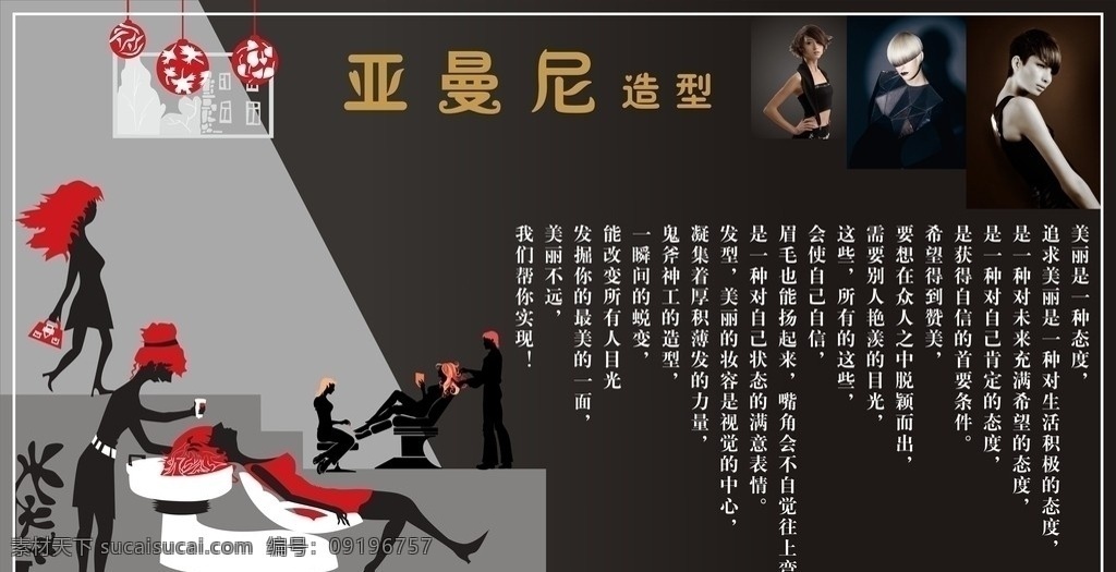 理发店海报 理发形象设计 理发店 海报 形象墙 白色 黑色 美发插画矢量 美容美发 发型海报设计 矢量