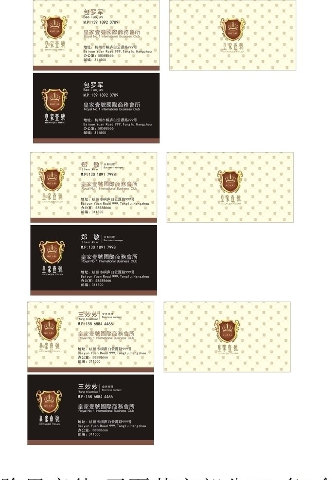 皇家一号名片 皇家一号 uv名片 高档名片 皇冠 名片 名片模板 名片素材 企业名片 公司名片 潮流名片 名片卡片 时尚名片 个性名片 娱乐会所名片 地产名片 矢量