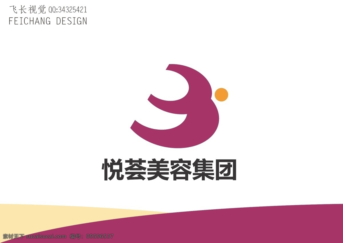 美容集团标志 美容 集团 标志 燕子 人 字母b 简约
