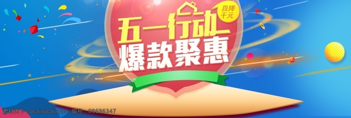 五 省钱 大作 战 清新 展板 背景 元素 五一 建筑 插画 城市 创意 渐变 剪影 劳动节 劳动人民 劳作 几何 简约 劳动节背景 商业 电商 天猫 淘宝 水彩 彩色 立体 艺术 c4d