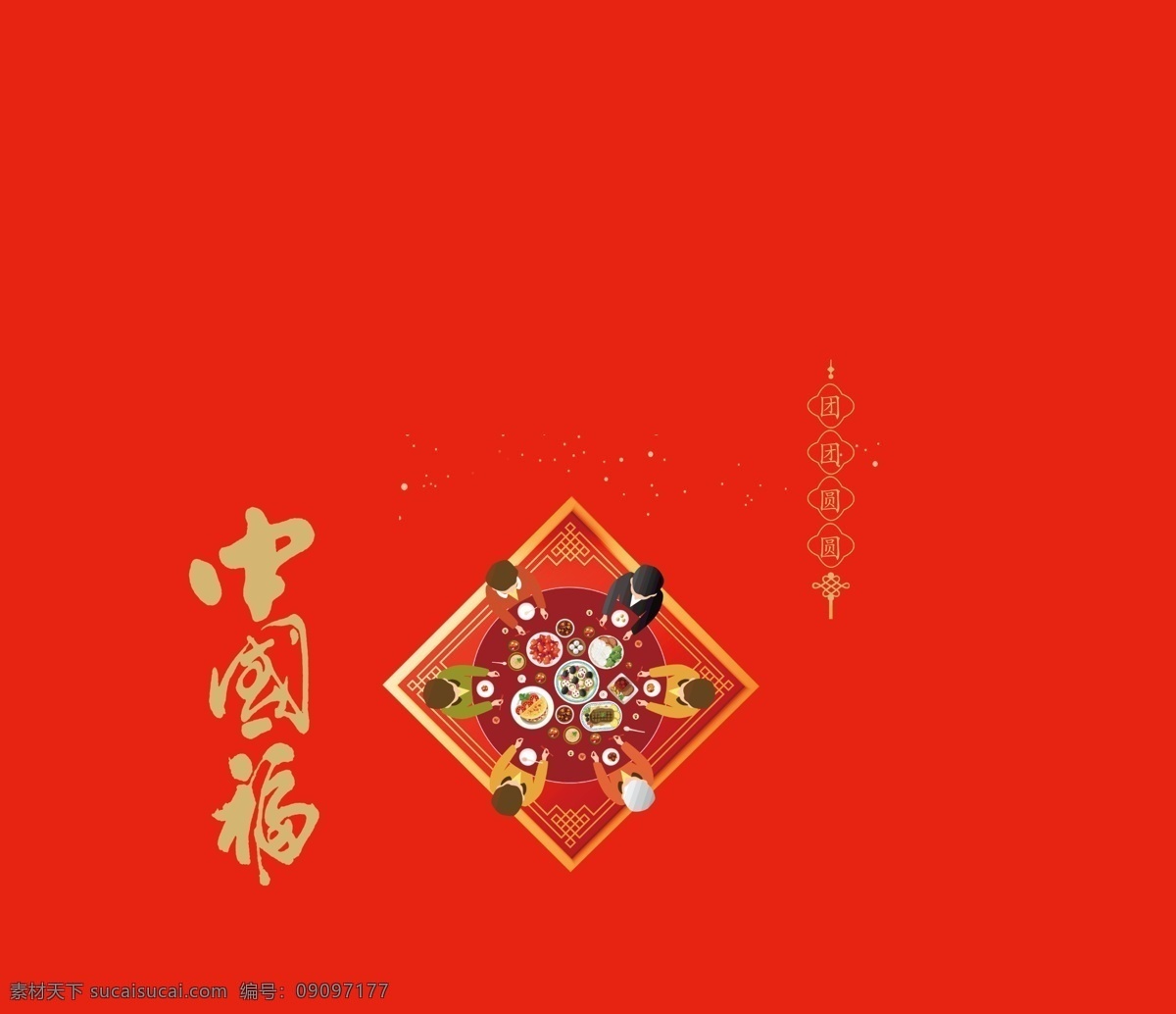 新年礼盒 中秋礼盒 手提纸袋 礼品 包装 春节 水果 坚果零食 中国风 红色 喜庆 大气 装饰图案 2020 鼠年 新春 精美 广告 毛笔字 艺术字 金色 新年快乐 贺新春 灯笼 剪纸窗花 新年喜庆 包装礼盒 包装设计 分层