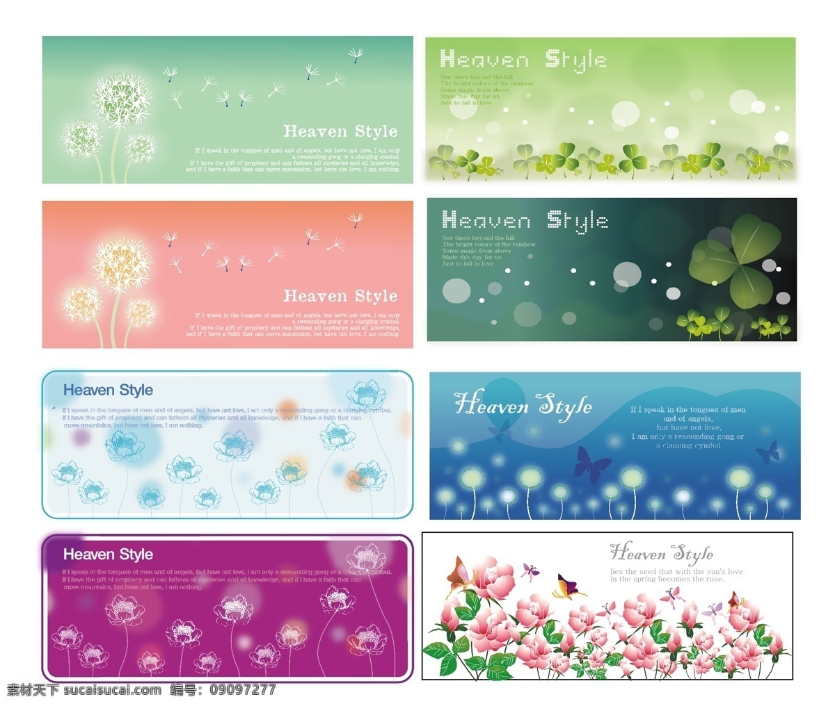 梦幻 花卉 植物 banner 蝴蝶 花朵 蒲公英 三叶草 矢量素材 矢量图 其他矢量图