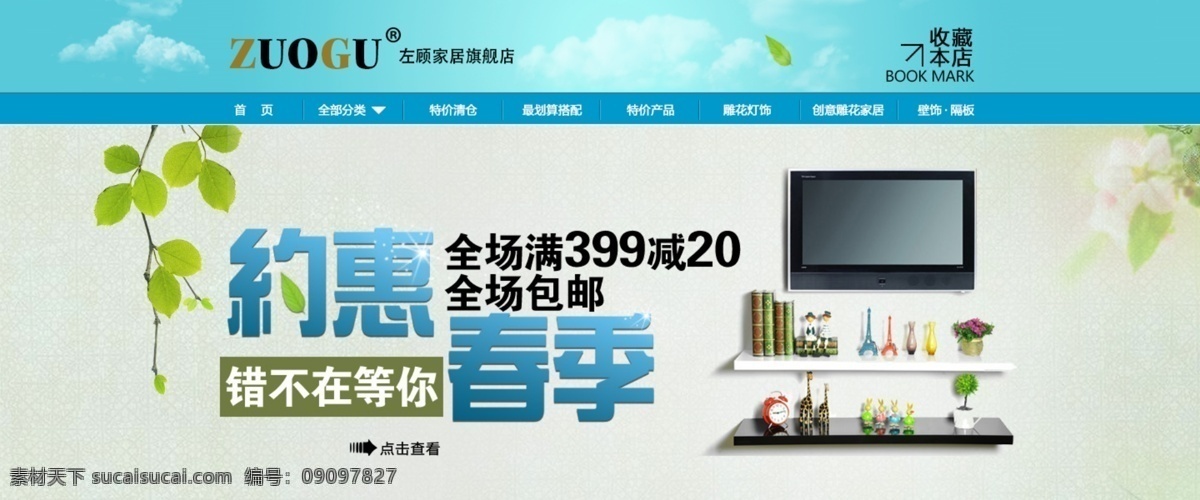 广告设计模板 年中大促 年中大促销 年终 其他模版 全民疯抢 淘宝店铺首页 淘宝模版 淘宝首页 淘宝网站首页 海报 戒指首饰 网站模板 中文模版 网页模板 源文件 淘宝素材 淘宝促销标签