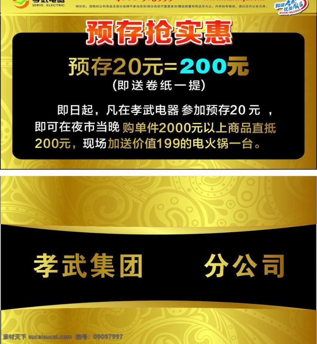 孝 武 名片 高档名片 金色名片 名片卡片 优质服务 矢量 模板下载 孝武名片 和谐孝武 名片卡 广告设计名片