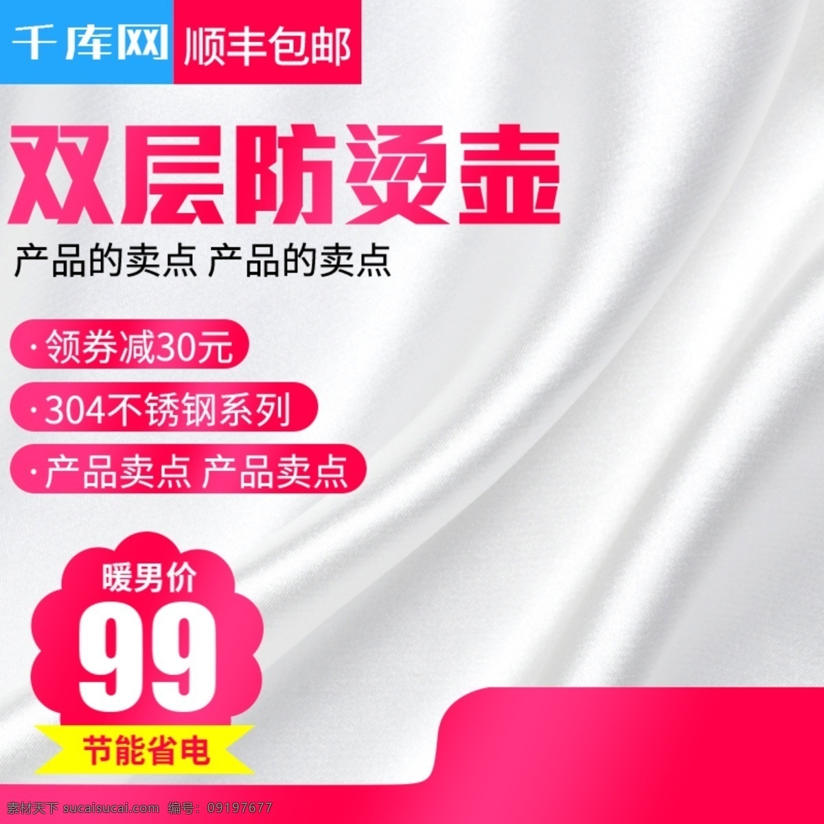 唯美 风格 电水壶 电器 直通 车主 图 千库原创 电水壶直通车 茶壶 不锈钢茶壶 电器直通车 生活电器 烧水壶 小家电 豆浆机 榨汁机 火锅 厨具 烧水 茶壶直通车 价格标签