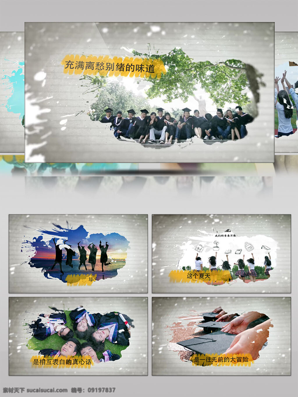 清新 水墨 晕染 毕业 季 相册 展示 ae 模板 学校 大学 光效 闪耀 光斑闪耀 光斑过渡 毕业季 毕业了 高中 同学 校友 友谊 离别 晚会 预告片 动画特效 文字特效 影视传媒 片头模板 片头片尾 ae模板 预告 模板光斑闪耀