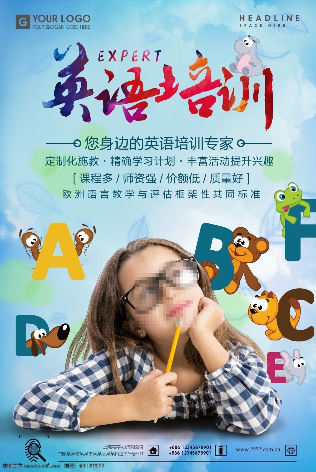 英语培训班 学英语 培训班 辅导班 幼儿托管 艺术培训班 学校 托管班 小学 科目 招生简章 幼儿园 少儿培训 寒假 暑假 课前辅导 衔接班 补习班 早教中心 培训班海报 学校展板 儿童 少年 艺术学校展架 火爆招生 教育托管 开课啦 作业辅导 幼儿早教 校园文化