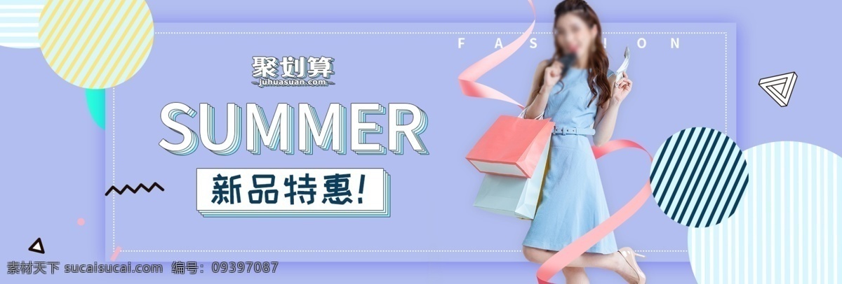 新品 特惠 女装 轮 播 banner 促销海报 活动海报 新品上市 海报 连衣裙海报 夏季新品 清新海报