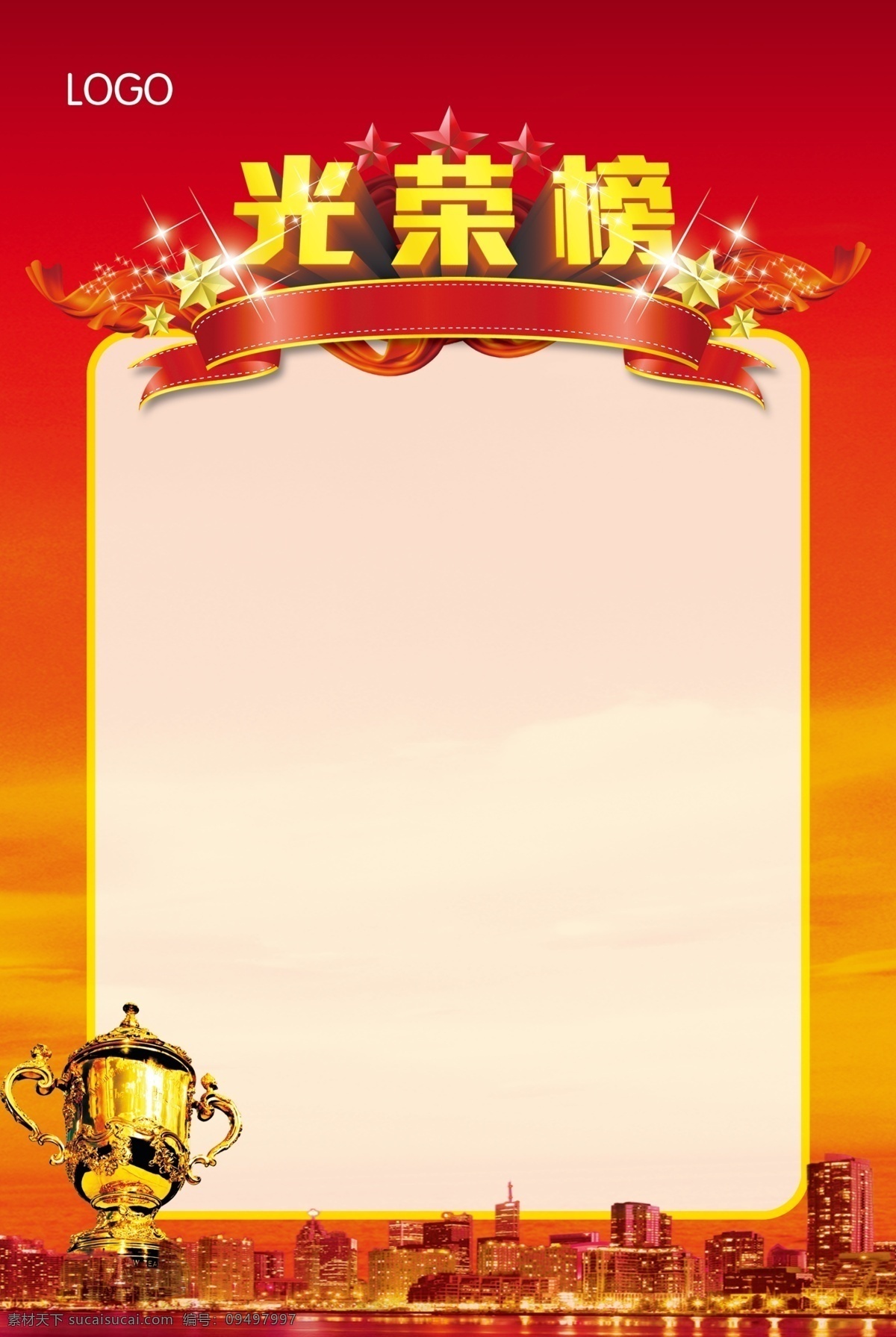 公司 企业 光荣榜 奖杯 城市 楼房 红色