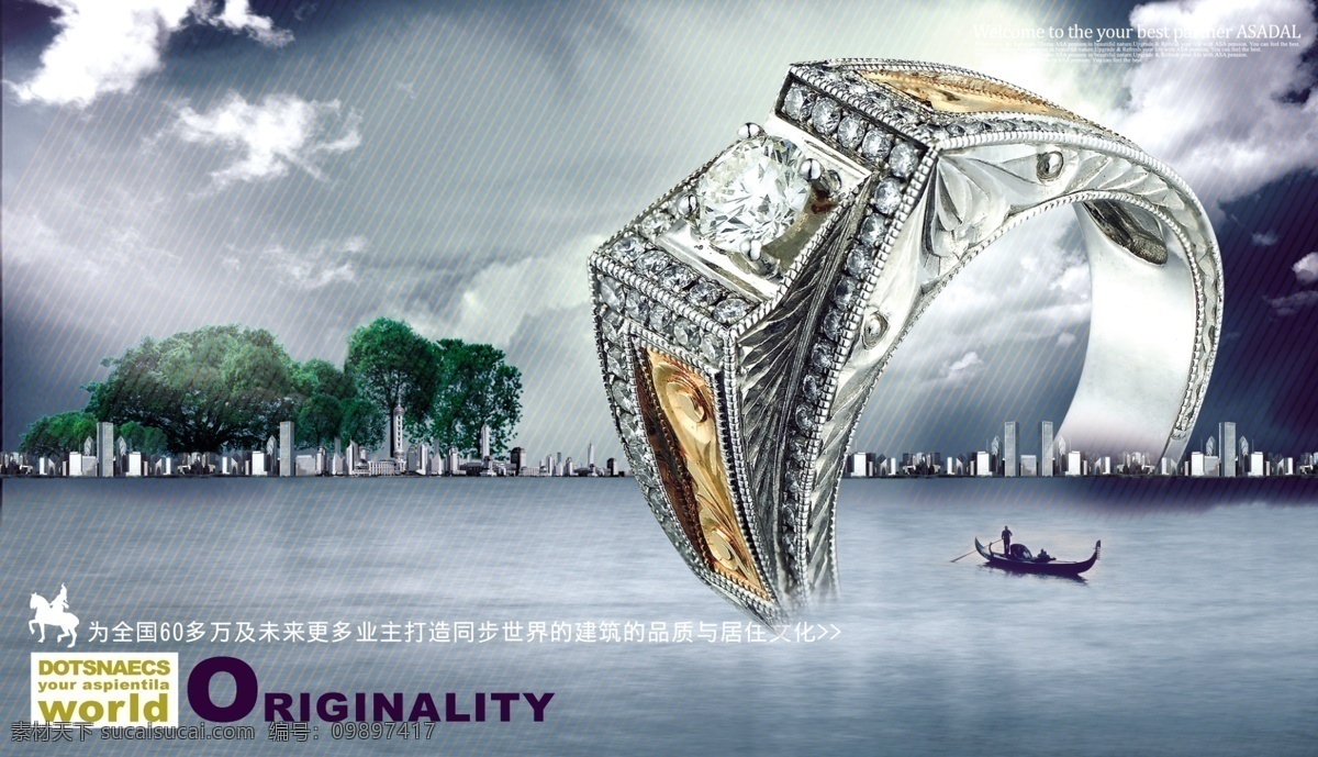 意境 戒指 地产 广告 地产广告 意境戒指 房地产 蓝色背景 青色 天蓝色