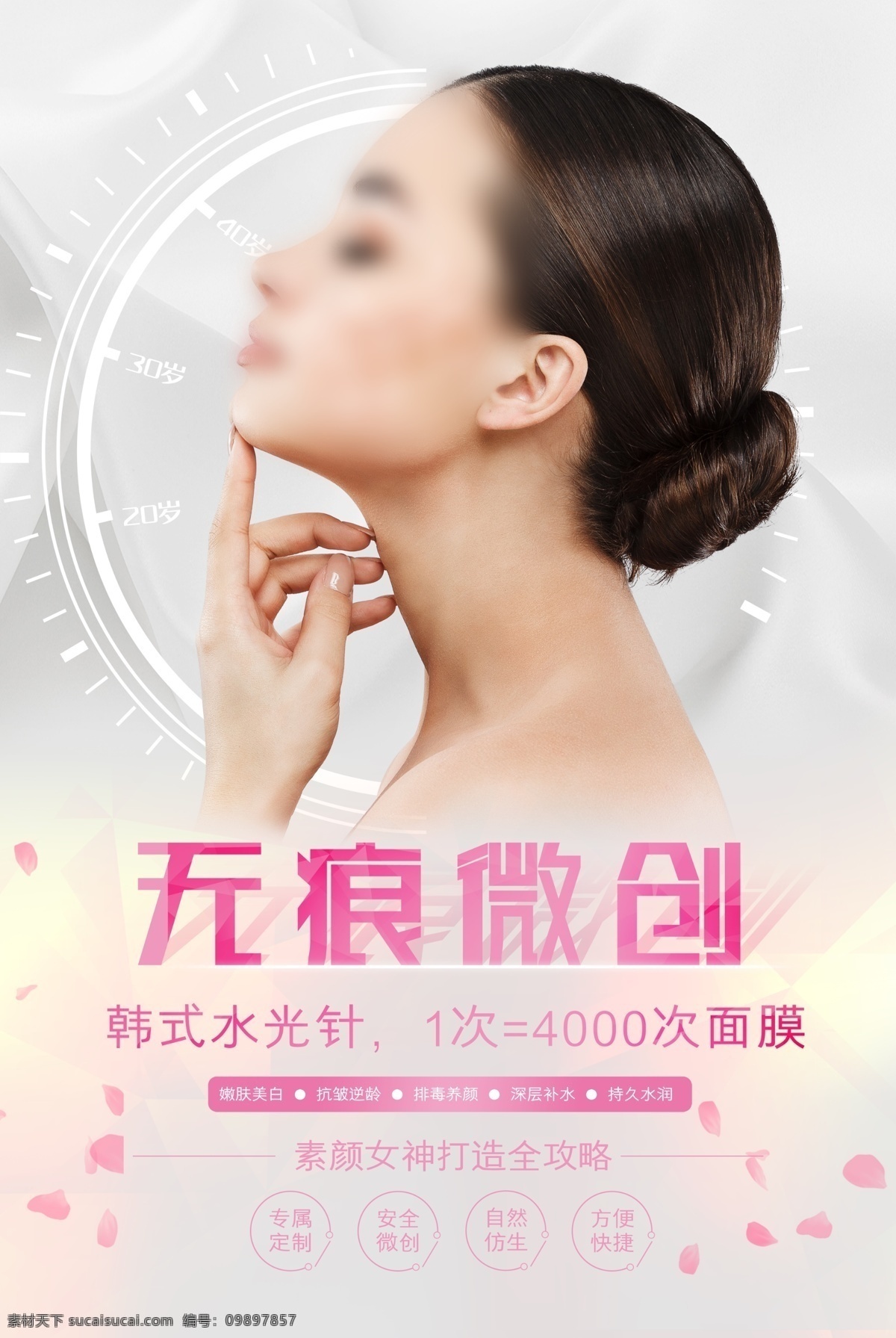 无痕微创 纳米无痕 双眼皮 无痕双眼皮 眼部整形 微整形双眼皮 韩式纹绣 双眼皮海报 微创微整海报 微整形 微整形海报 开运眉 眉毛 绣眉纹眉 纹唇 面相解图 眼眉唇 整形海报 整形医院广告 挂画 无框画 美容院海报 整形美容海报 开运整形 整形美容 五官整形 面相整形 面部整形