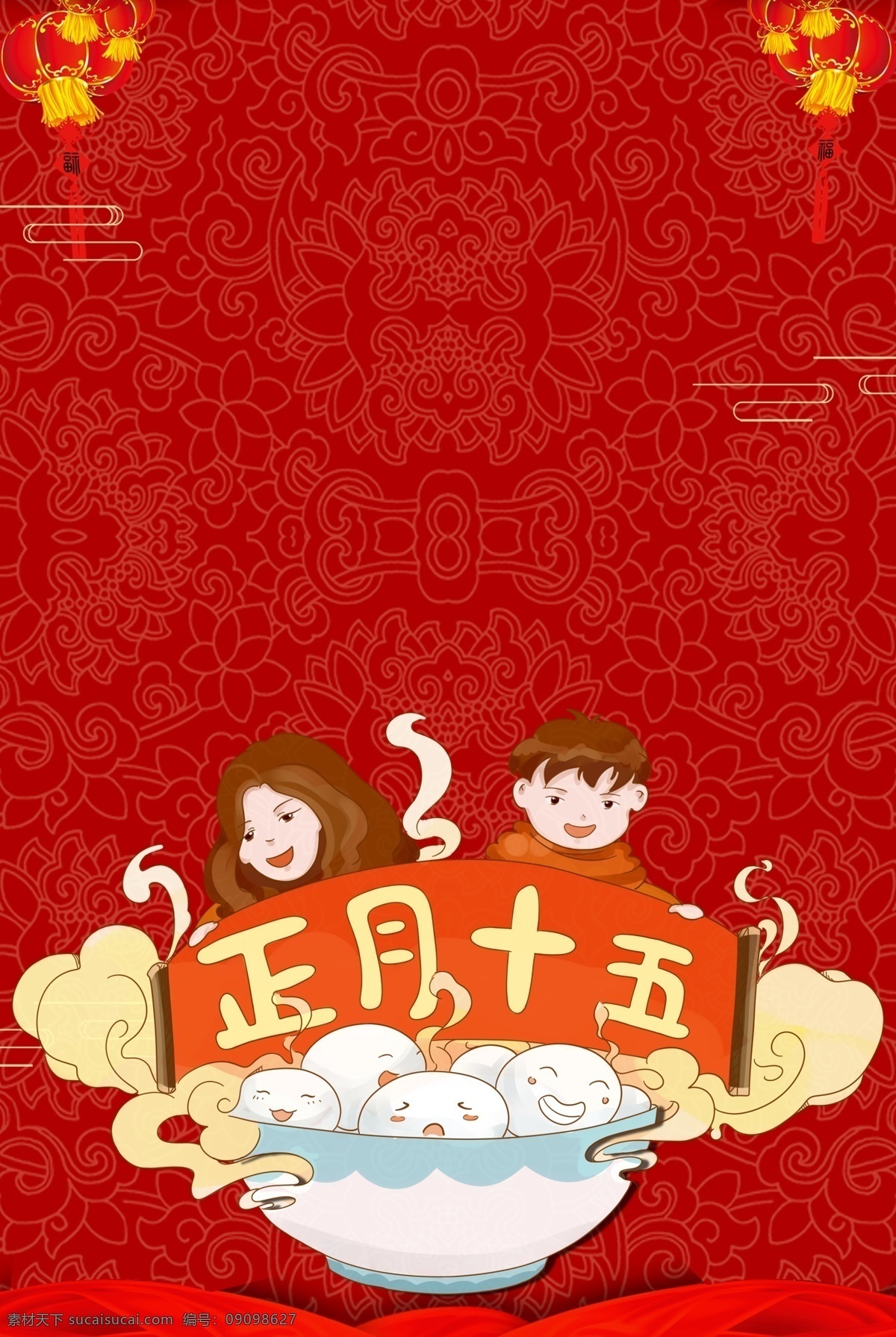 元宵节 红色 简约 风 海报 banner 背景 红色背景 简约风格 psd源文件 淘宝 天猫 灯笼 猪 汤圆 开心