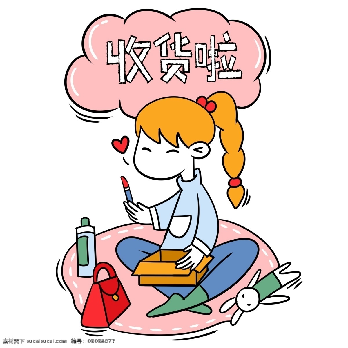 手绘 卡通 双十 购物 双 小女 生 收货 矢量 免抠 双十一 双11 狂欢购 女生 麻花辫 收货啦 包包 快递箱 玩偶 口红