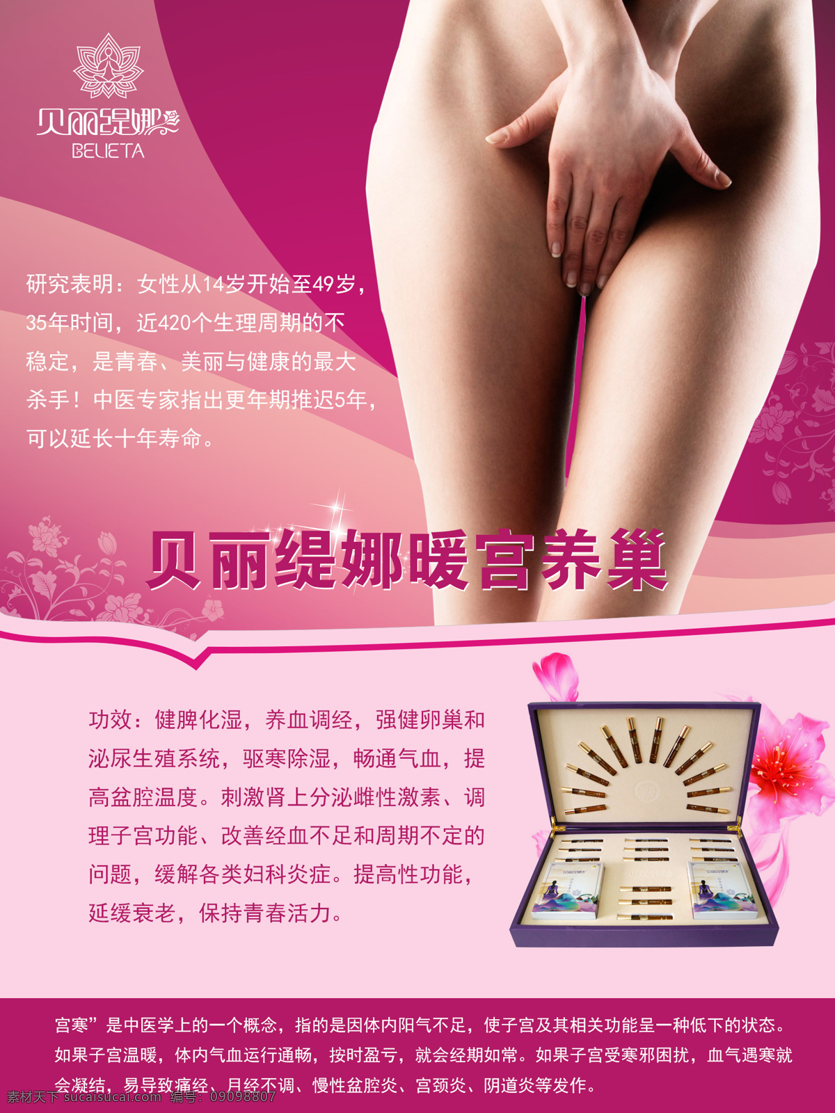 代金券 体验卡 美容美体 贝丽缇娜 优惠券